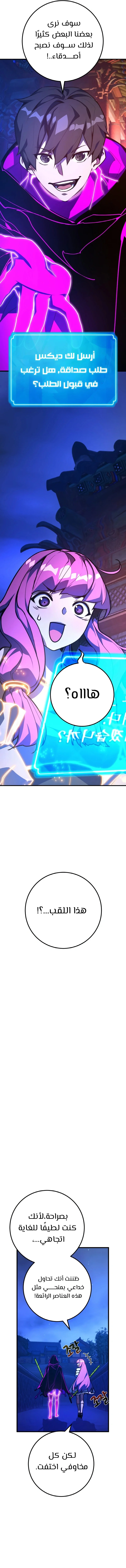 Read World’s Strongest Troll AR Manga Online