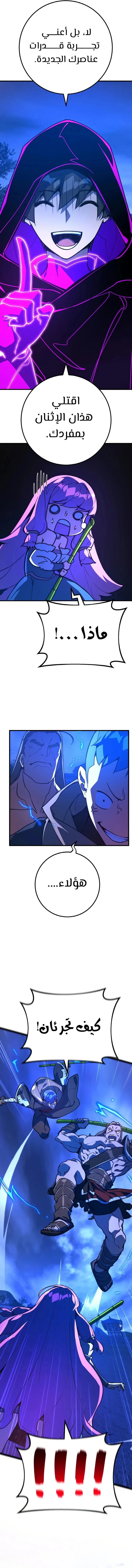 Read World’s Strongest Troll AR Manga Online