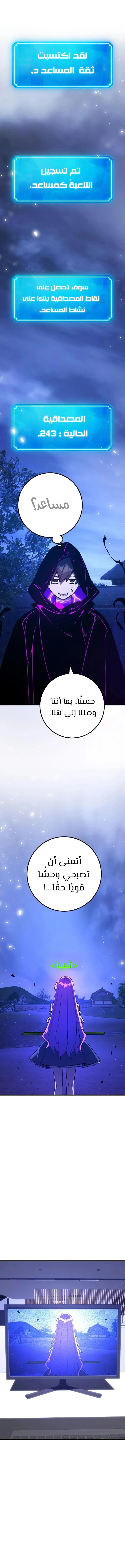 Read World’s Strongest Troll AR Manga Online