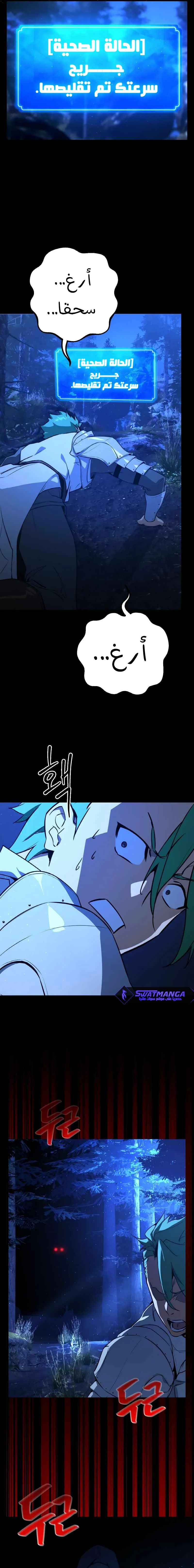 Read World’s Strongest Troll AR Manga Online