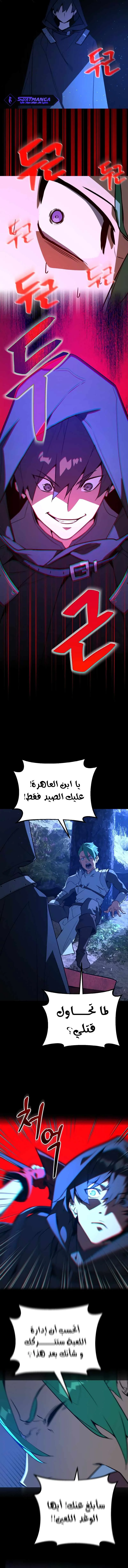 Read World’s Strongest Troll AR Manga Online