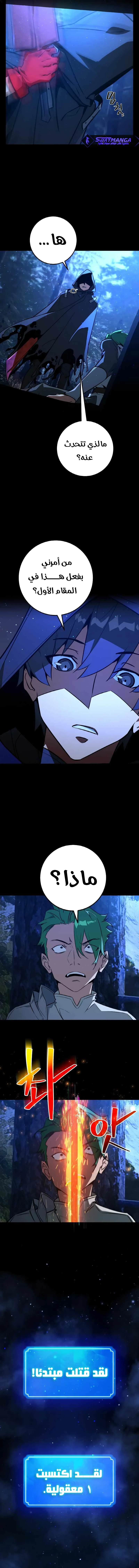 Read World’s Strongest Troll AR Manga Online