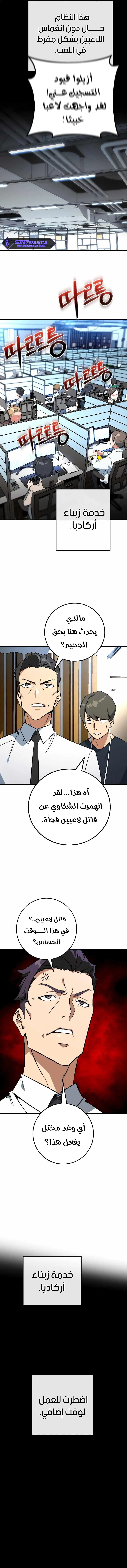 Read World’s Strongest Troll AR Manga Online
