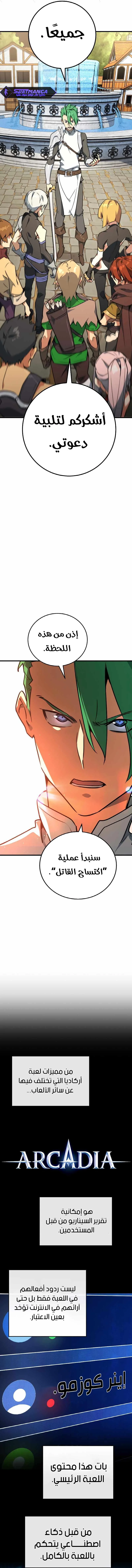 Read World’s Strongest Troll AR Manga Online
