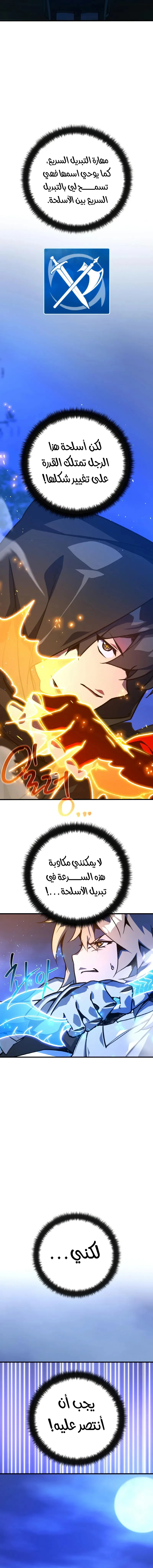 Read World’s Strongest Troll AR Manga Online