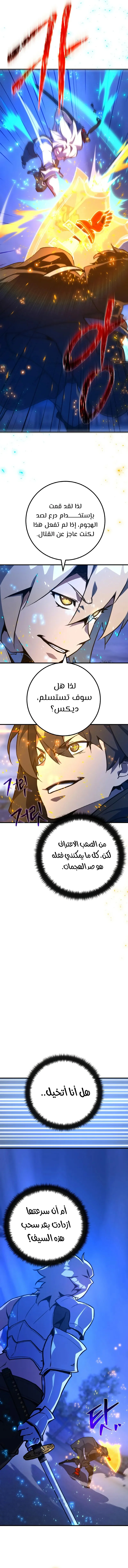 Read World’s Strongest Troll AR Manga Online