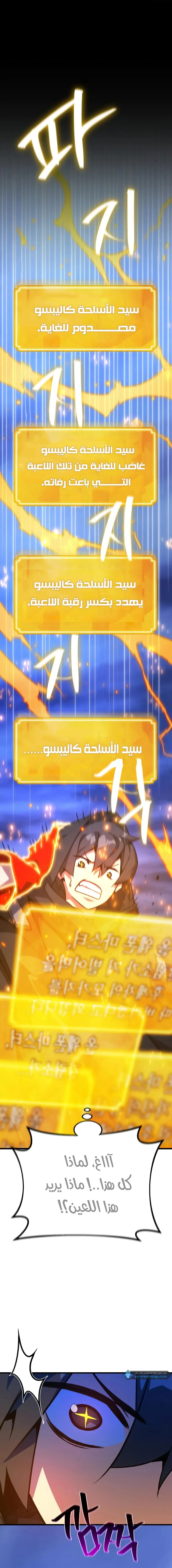 Read World’s Strongest Troll AR Manga Online