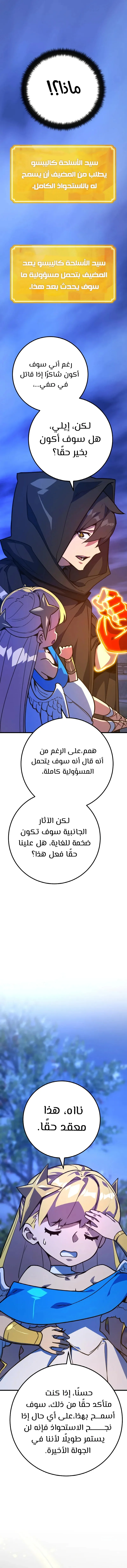 Read World’s Strongest Troll AR Manga Online