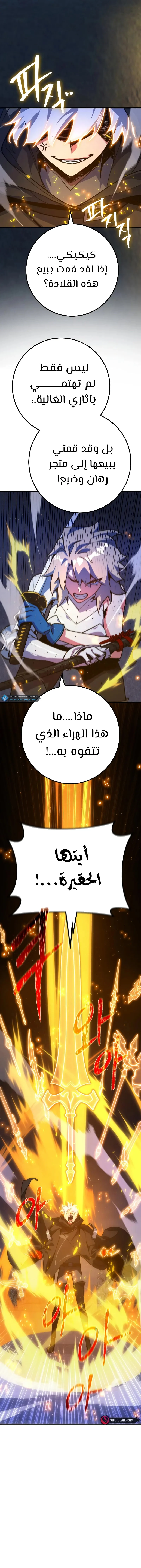 Read World’s Strongest Troll AR Manga Online
