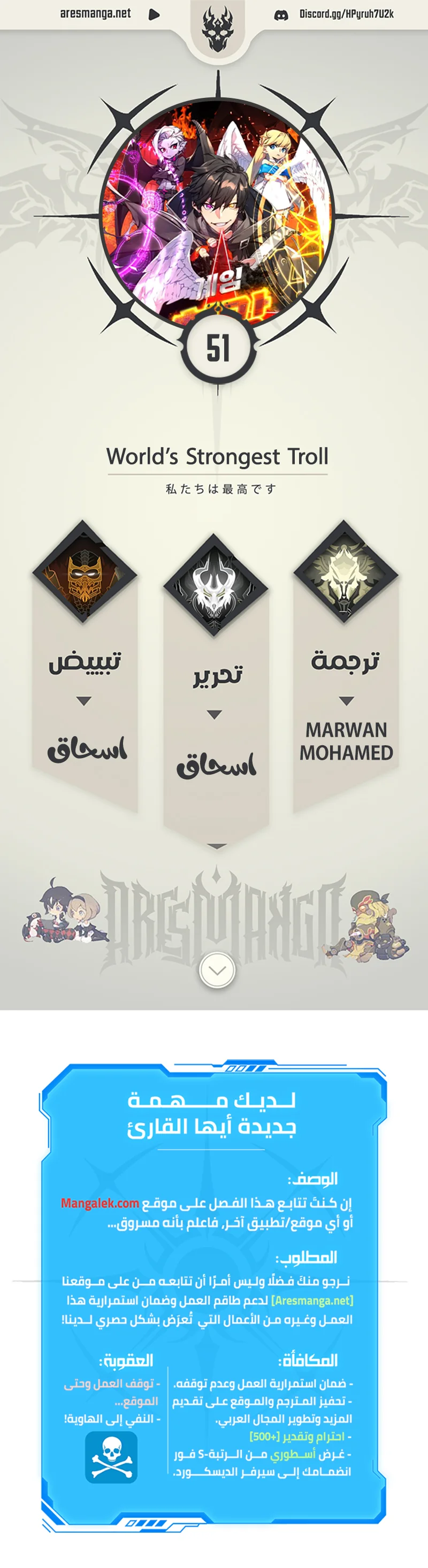 Read World’s Strongest Troll AR Manga Online
