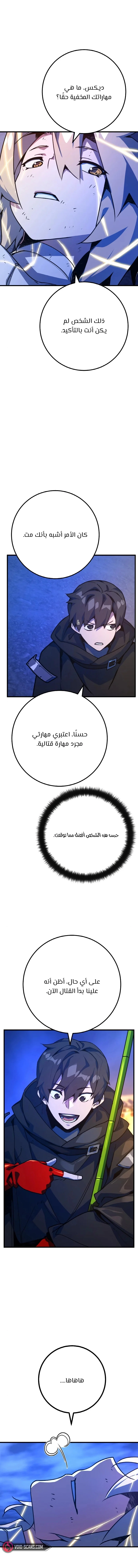 Read World’s Strongest Troll AR Manga Online