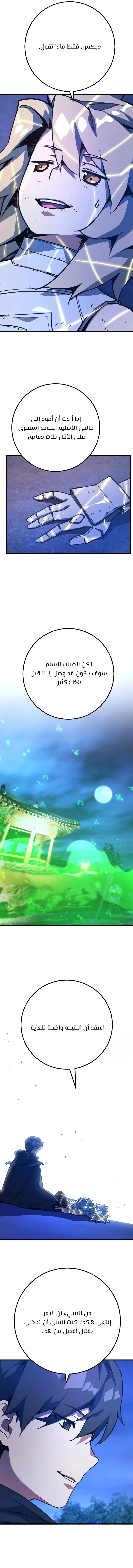 Read World’s Strongest Troll AR Manga Online