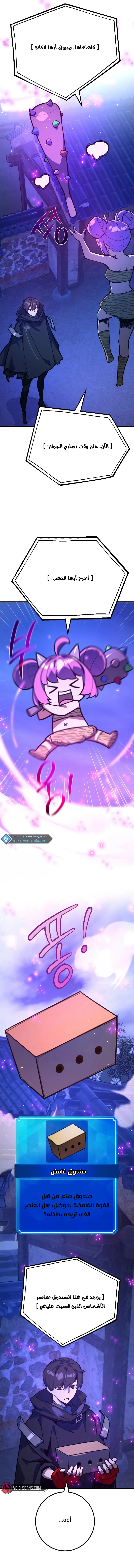 Read World’s Strongest Troll AR Manga Online