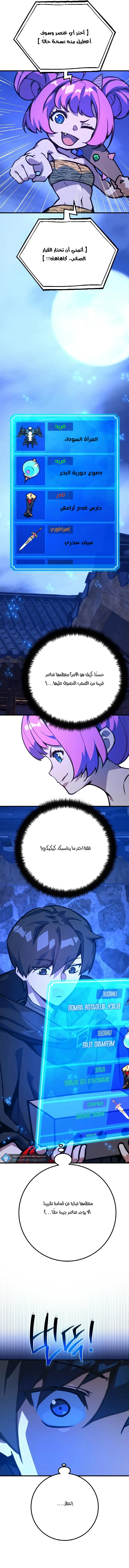 Read World’s Strongest Troll AR Manga Online