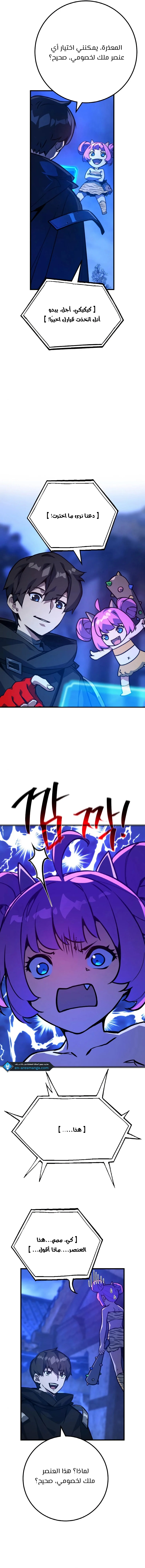 Read World’s Strongest Troll AR Manga Online