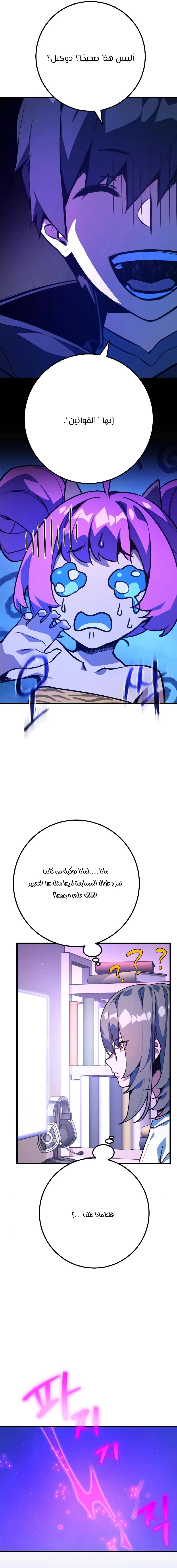 Read World’s Strongest Troll AR Manga Online