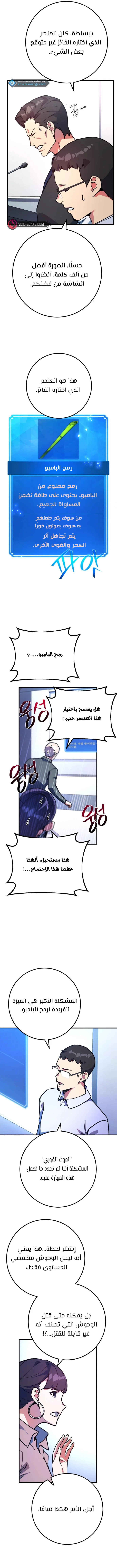 Read World’s Strongest Troll AR Manga Online