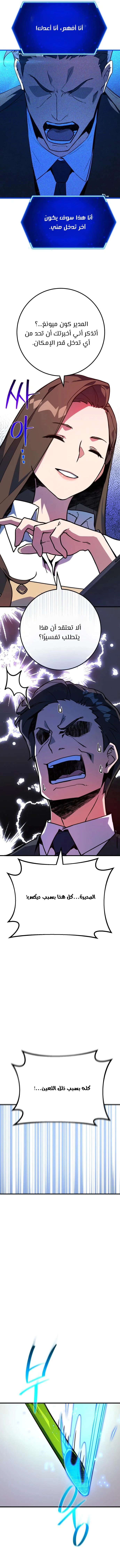 Read World’s Strongest Troll AR Manga Online