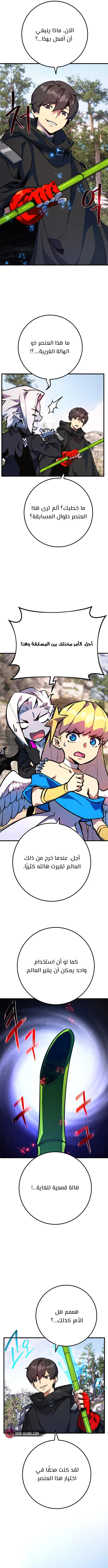Read World’s Strongest Troll AR Manga Online