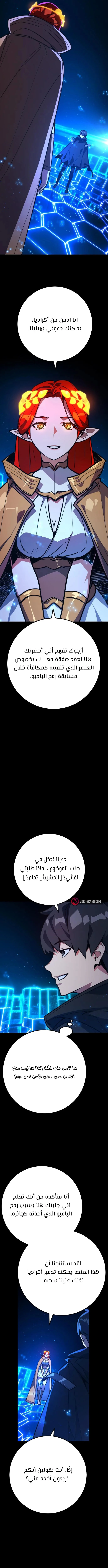 Read World’s Strongest Troll AR Manga Online
