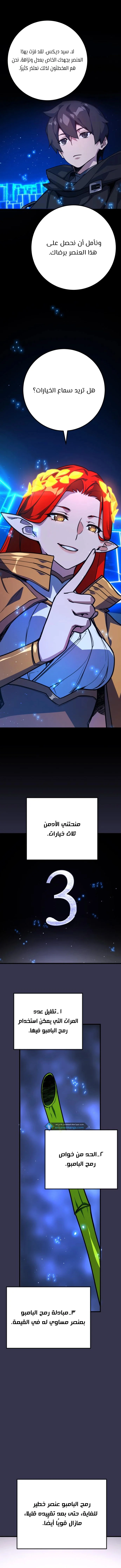 Read World’s Strongest Troll AR Manga Online