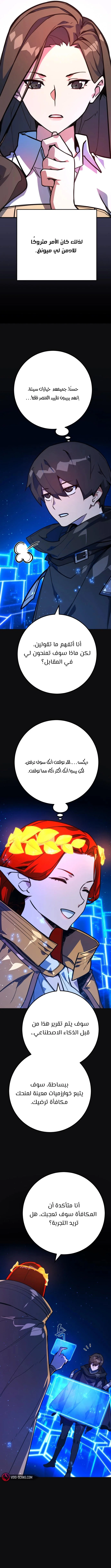 Read World’s Strongest Troll AR Manga Online