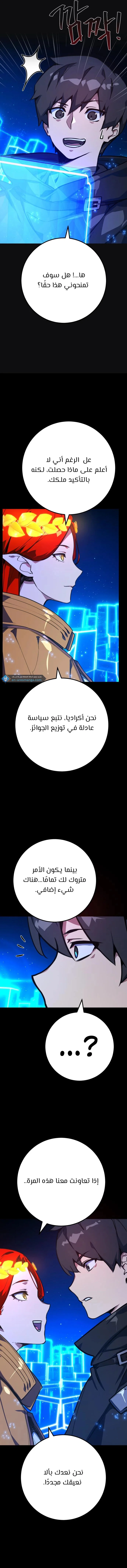 Read World’s Strongest Troll AR Manga Online