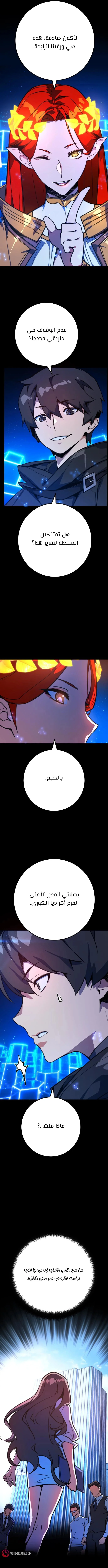 Read World’s Strongest Troll AR Manga Online