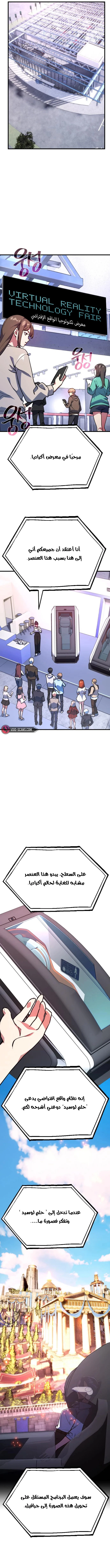 Read World’s Strongest Troll AR Manga Online