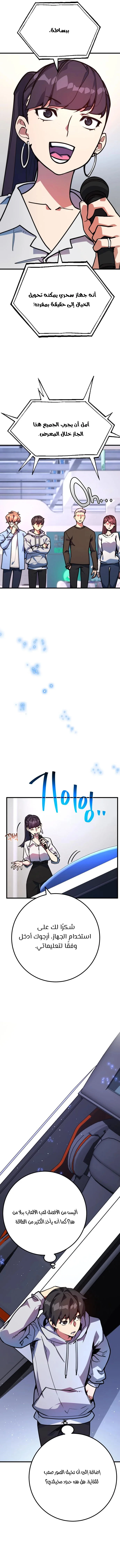 Read World’s Strongest Troll AR Manga Online