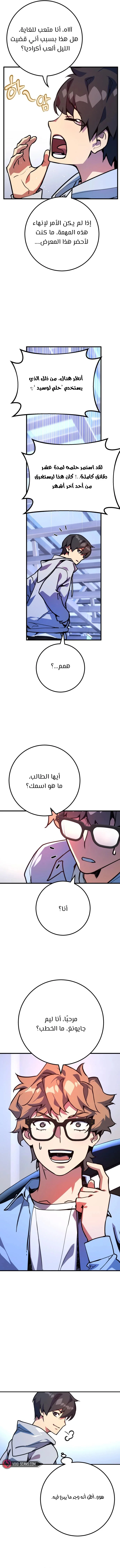 Read World’s Strongest Troll AR Manga Online