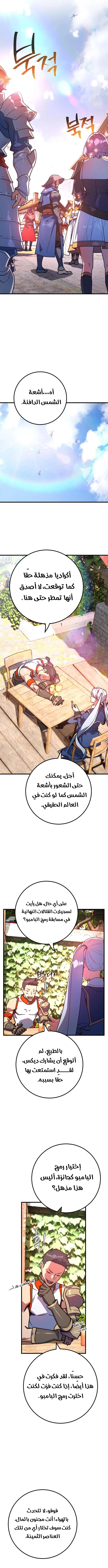 Read World’s Strongest Troll AR Manga Online
