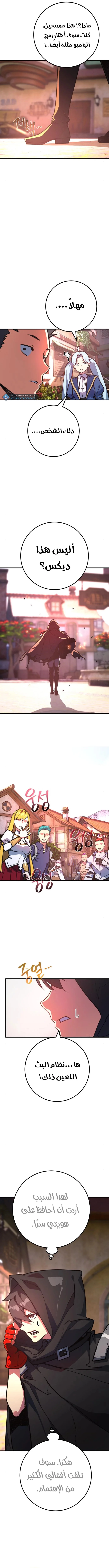 Read World’s Strongest Troll AR Manga Online
