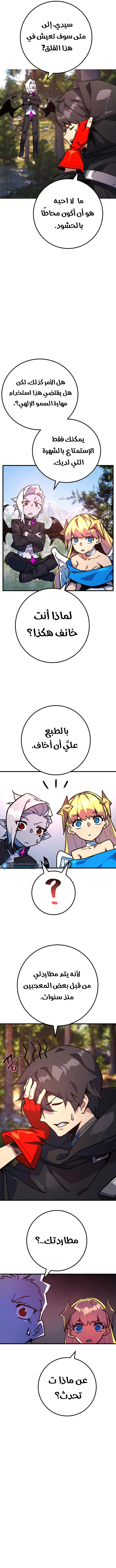 Read World’s Strongest Troll AR Manga Online