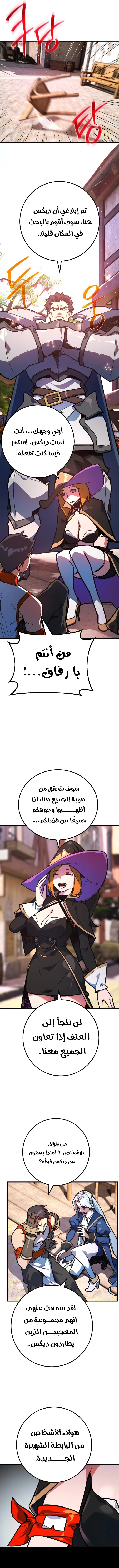 Read World’s Strongest Troll AR Manga Online