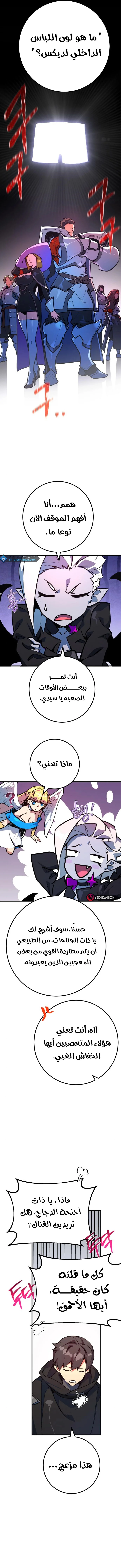 Read World’s Strongest Troll AR Manga Online