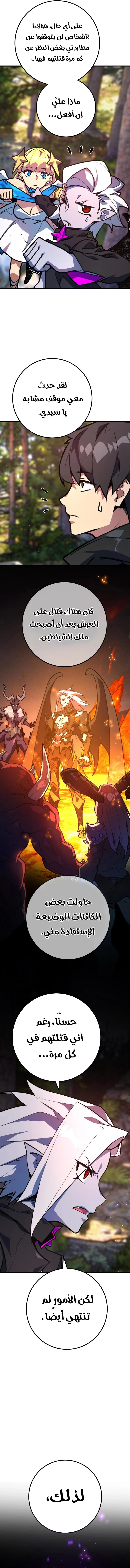 Read World’s Strongest Troll AR Manga Online