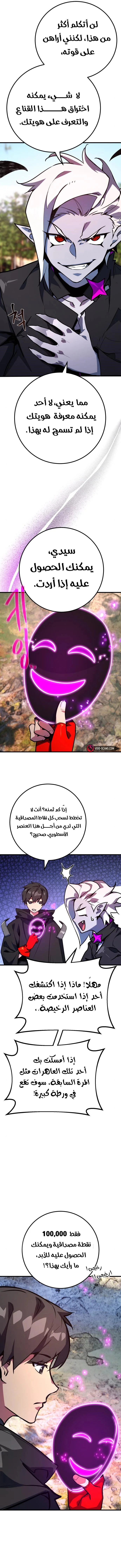 Read World’s Strongest Troll AR Manga Online