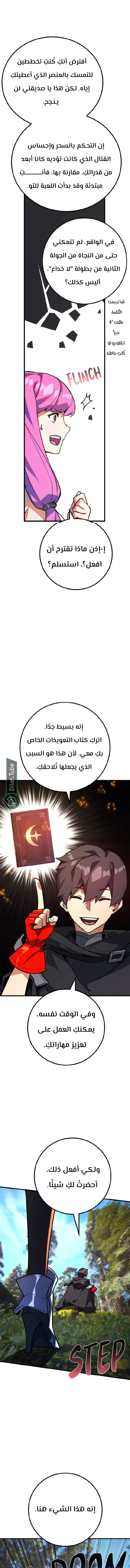 Read World’s Strongest Troll AR Manga Online