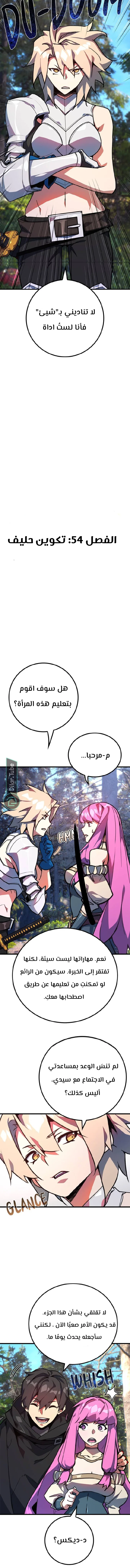 Read World’s Strongest Troll AR Manga Online