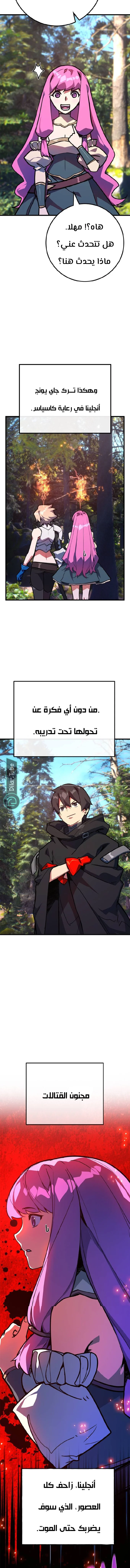 Read World’s Strongest Troll AR Manga Online