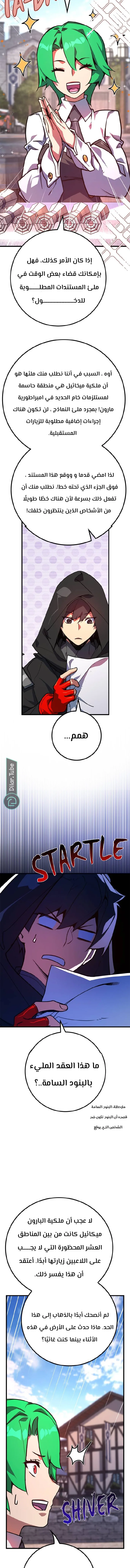Read World’s Strongest Troll AR Manga Online