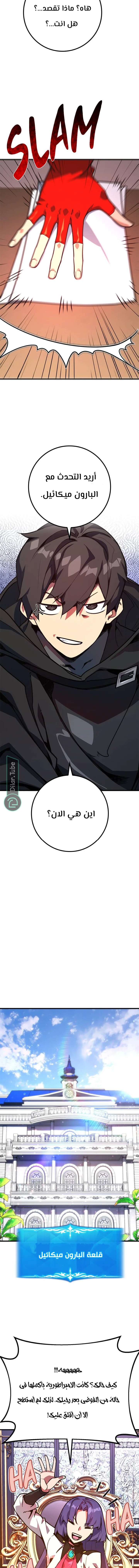 Read World’s Strongest Troll AR Manga Online
