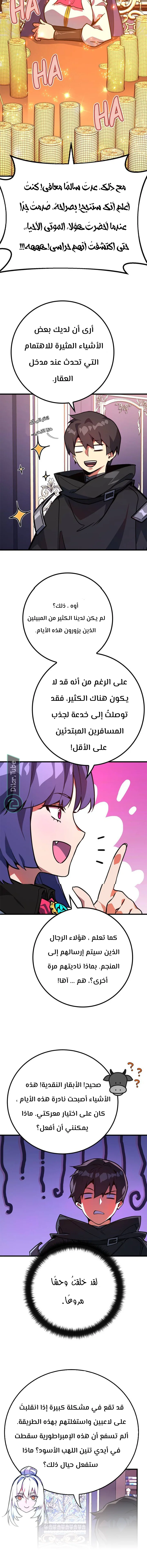 Read World’s Strongest Troll AR Manga Online