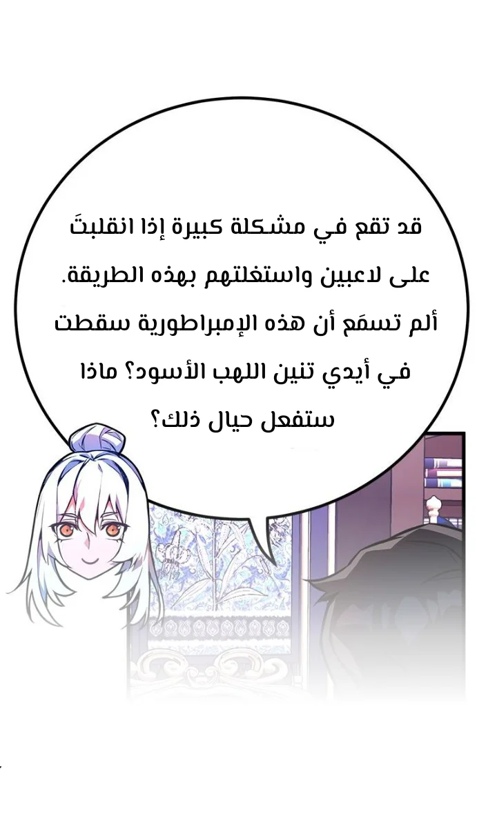 Read World’s Strongest Troll AR Manga Online