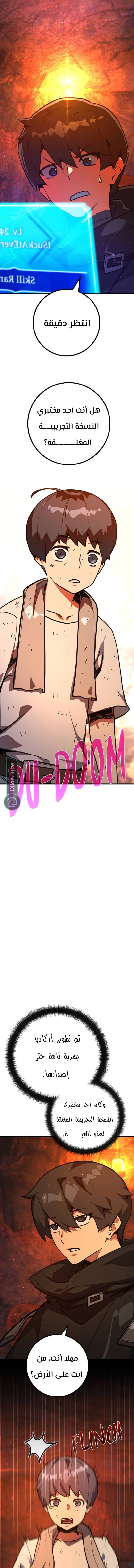 Read World’s Strongest Troll AR Manga Online