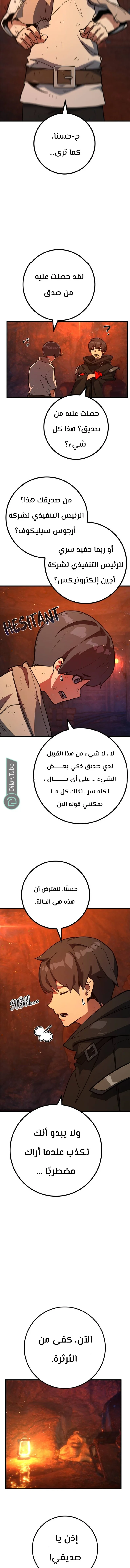 Read World’s Strongest Troll AR Manga Online
