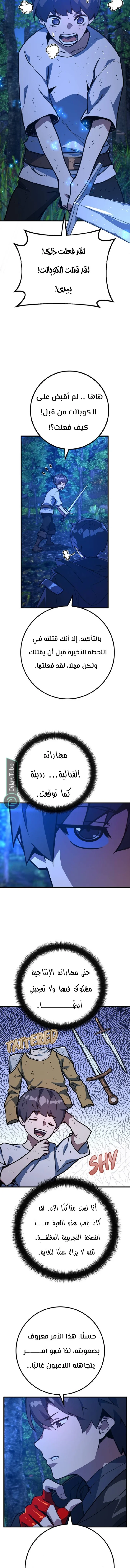 Read World’s Strongest Troll AR Manga Online