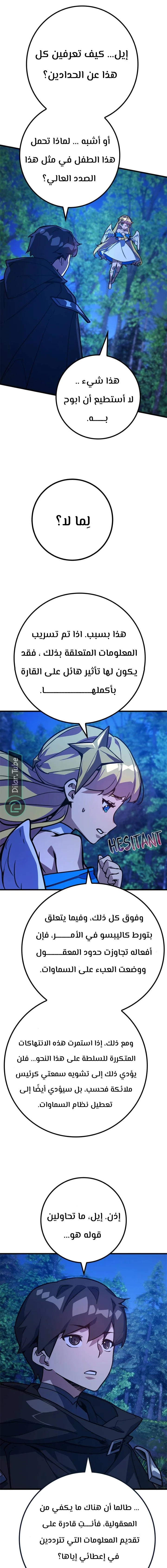 Read World’s Strongest Troll AR Manga Online