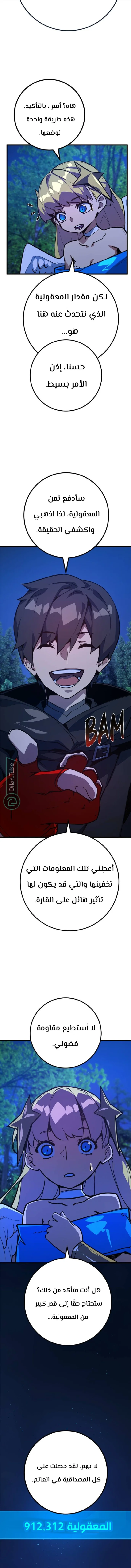 Read World’s Strongest Troll AR Manga Online